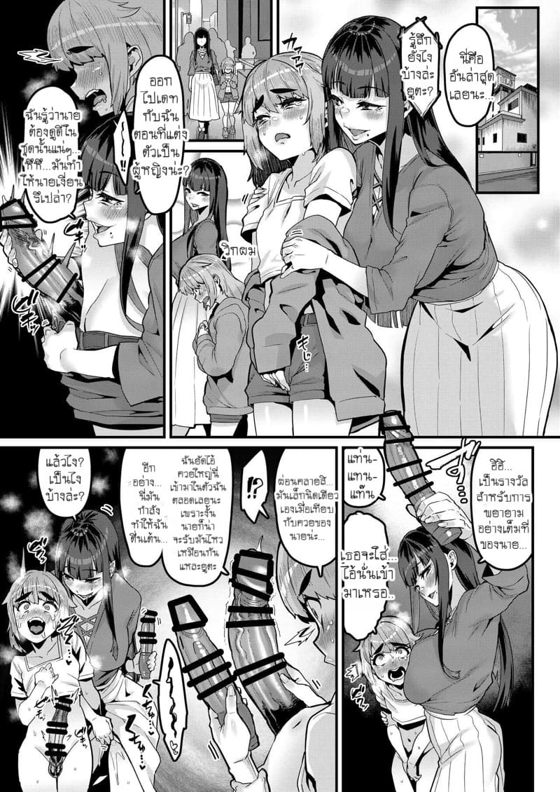 อวสานเพื่อนสมัยเด็ก